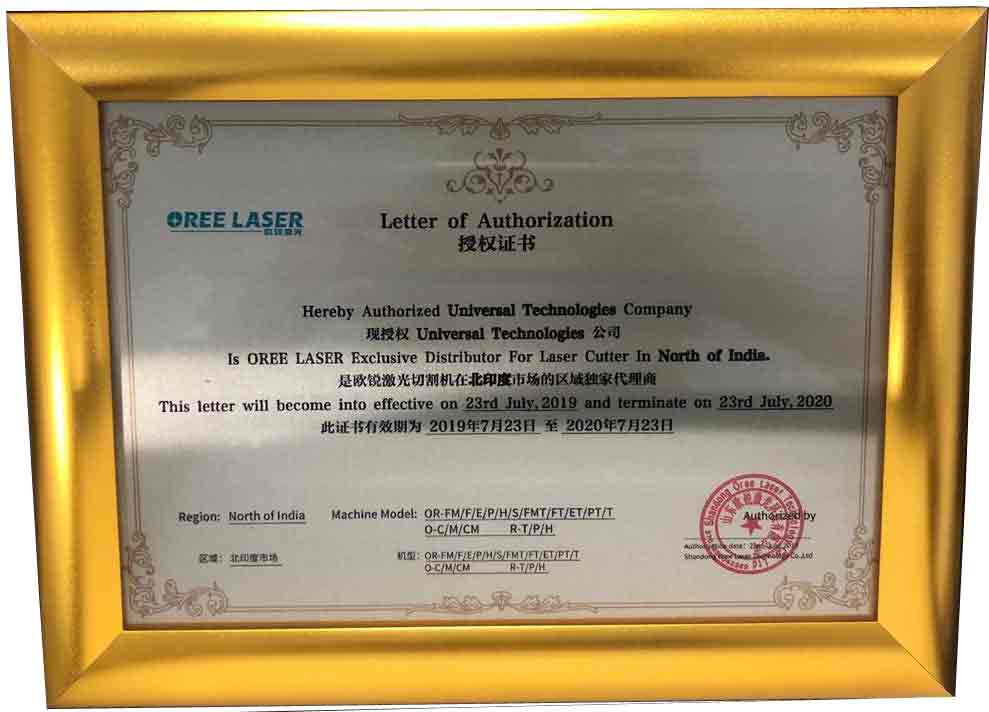 Oree Authorization